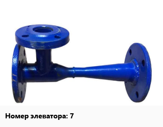 Элеватор водоструйный 7, шт цена от 13295 ₼ / шт, где купить, условия доставки в Баку и Бакинская области